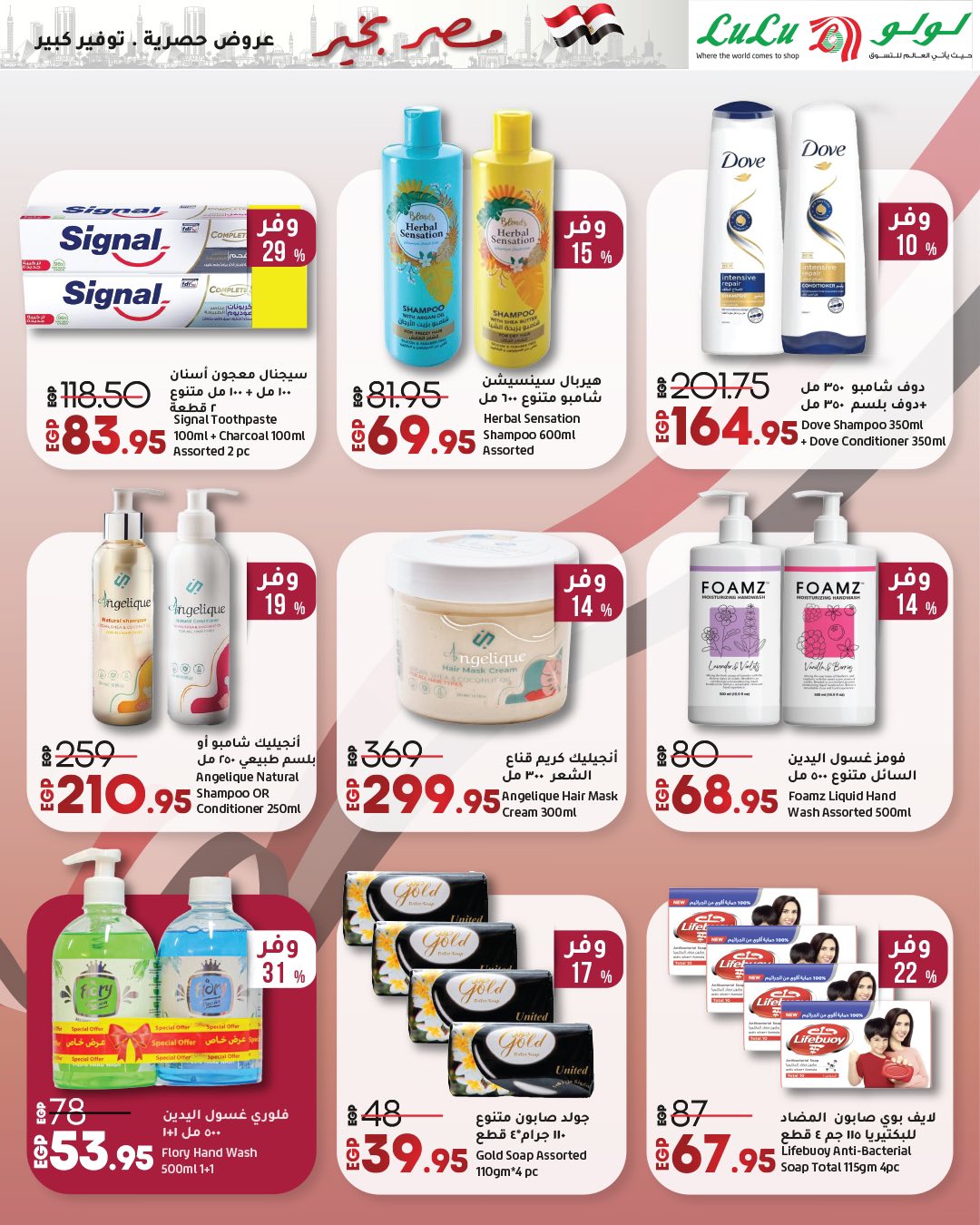 lulu-hypermarket offers from 23apr to 11apr 2025 عروض لولو هايبر ماركت من 23 إبريل حتى 11 إبريل 2025 صفحة رقم 67